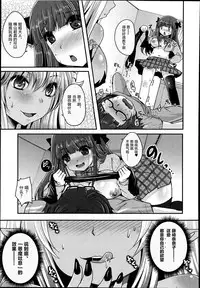 [Usubeni Sakurako] Kimagure Akuma to Kiyowa na Boku | A Whimsical Demon and a Timid Boy Ch. 3 (Girls forM Vol. 08) [Chinese] [并非老四汉化]