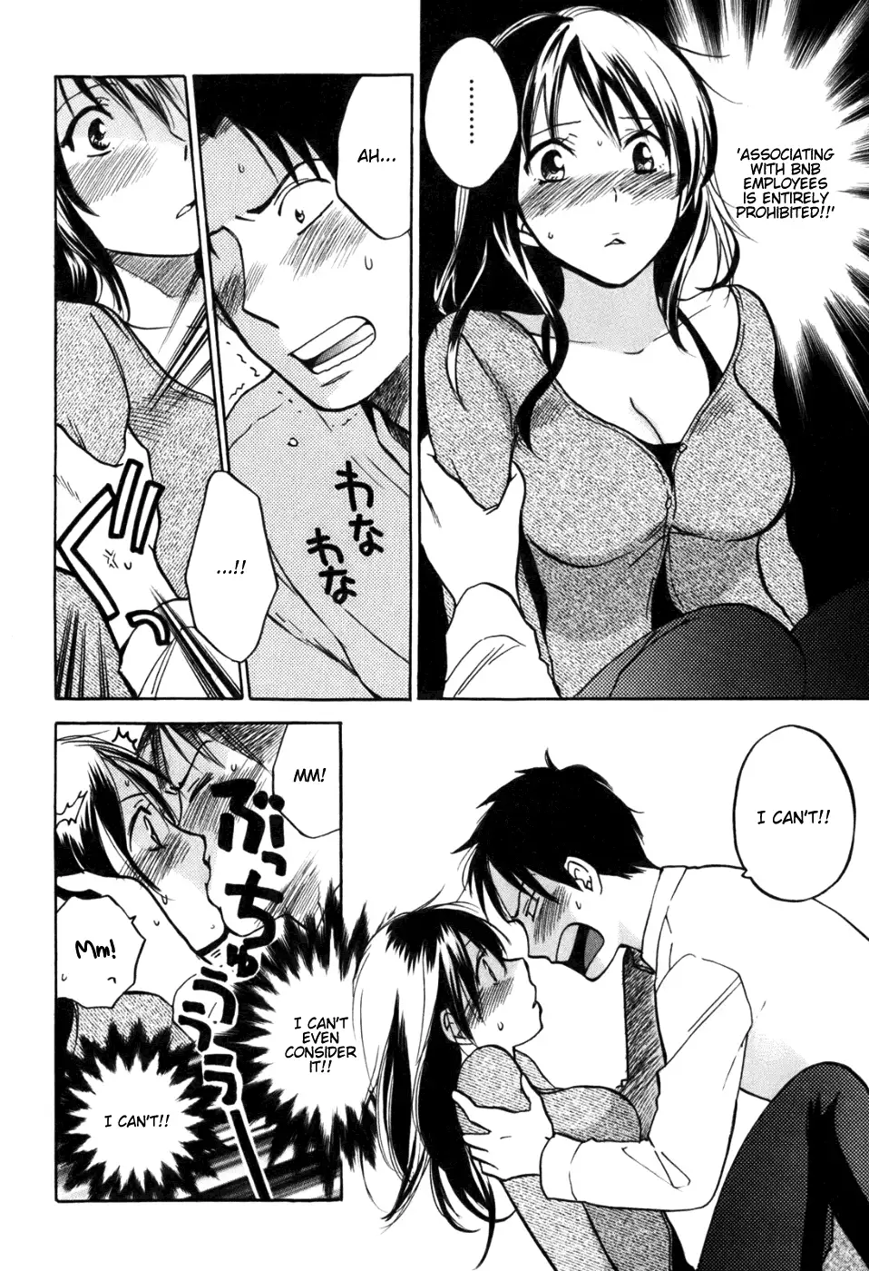 Koi wo Suru no ga Shigoto Desu - Love On The Job vol. 1