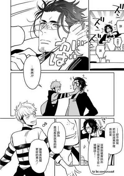 [Kijima Hyougo] Shigatsu Kissa no Himitsu no Jiken-bo | 四月咖啡馆的神秘事件簿 1-5 [Chinese] [拾荒者汉化组] [Digital]