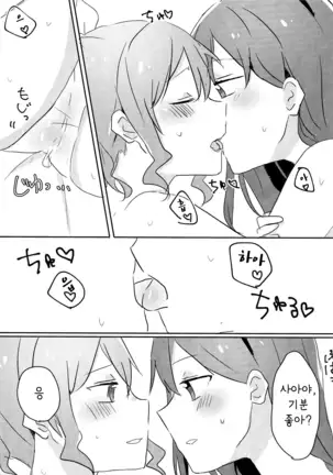 Yamabukiiro no Yume | 야마부키색의 꿈