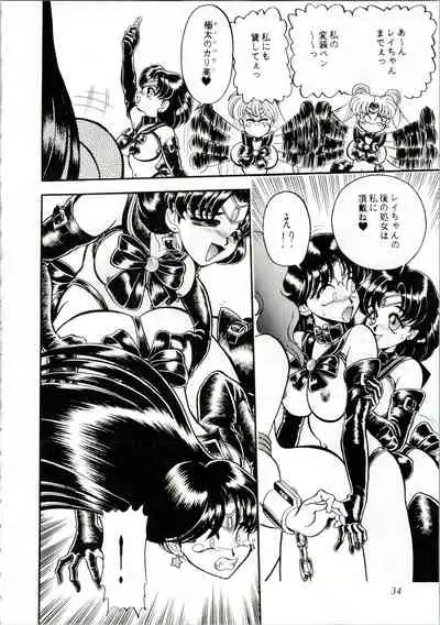 (C45) [Office Neko (Various)] MOON ZOO Vol. 3 (Bishoujo Senshi Sailor Moon)