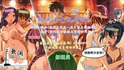 Bishonure Yuuka to Asedaku Ecchi | 与湿身的优香汗流浃背地做爱