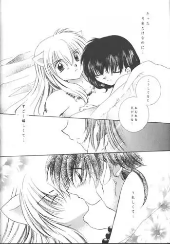 Michishio Romance
