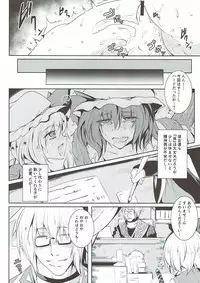 (C93) [MegaSoundOrchestra (Sanwaribiki)] Gensou Enkou ~RandF~ II (Touhou Project)