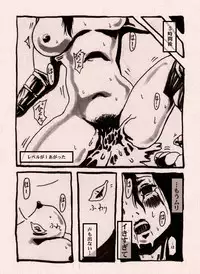 Onna Senshi no Cheat na Level Up