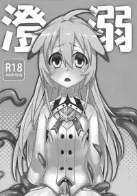 (FF24) [Chihiro Lanting (Shen Yan)] Cheng Ni | Chung Addiction (ELSWORD) [Chinese]