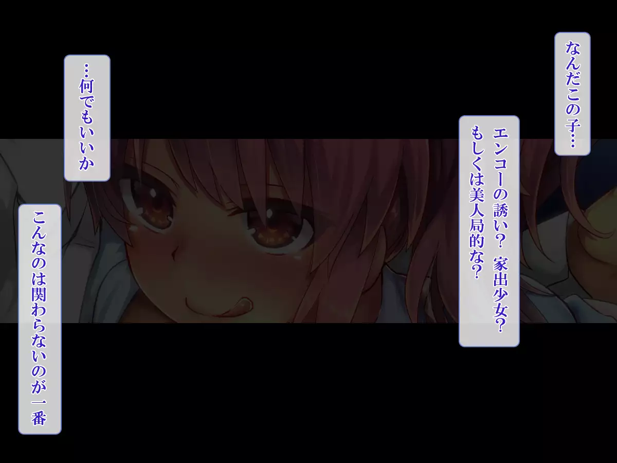 Shasei Fukahi~Bitchi ni Yuwaku Sareta Boku~