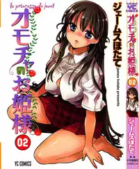 [James Hotate] Omocha No Ohime-sama | La Princesse De Jouet Vol. 2