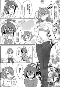 (C87) [Neo Wing (Saika)] Watashi no Soba de Naite (Yu-Gi-Oh! ARC-V) [Chinese] [CE家族社]