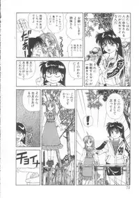 [Koio Minato] Mahou no Shiho-chan 2