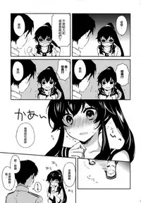 [Rosapersica (Ichinomiya)] Yoru Yahagi Soushuuhen (Kantai Collection -KanColle-) [Chinese] [Angiris Council漢化组]