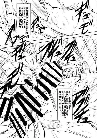 Quest of Curse Dai 3-shou