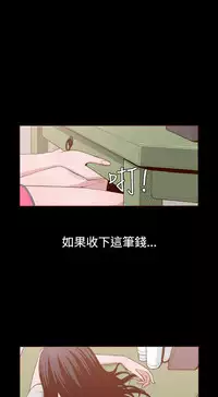 中文韩漫 無法隱藏 Ch.0-9 [Chinese]