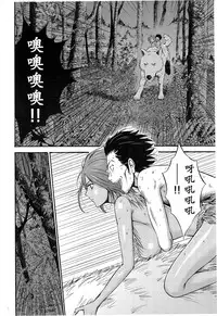 [Nagashima Chousuke] Kigenzen 10000 Nen no Ota | 来到紀元前1万年的阿宅 Ch. 4-16 [Chinese] [dragonolim个人中文翻译]
