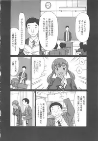 [Kurosugi Shinsaku] EMUOGUI 2