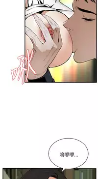 Take a Peek 偷窥 Ch.39~47 [Chinese]