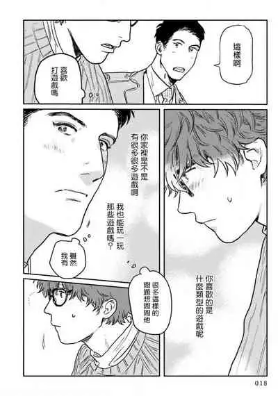 Amattare wa Inu mo Kuwanai | 嗲嗲甜甜超腻歪 01