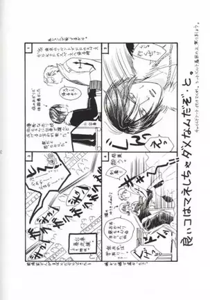 Sono Otoko, Tennen ni Tsuki