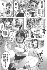 [Tokimachi Eisei] Kainushi-sama to Oyobi! - Call Me The Keeper | 稱呼我為你的飼主! [Chinese]