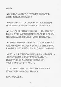 (COMIC1☆11) [NEW Koubou (Akae Neo)] Megumin ga Josei no Miryoku o Misete kurerutte (Kono Subarashii Sekai ni Syukufuku o!)