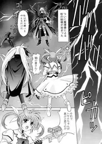 [SHIMEKIRI SANPUNMAE (Tukimi Daifuku)] Mahou Shoujo Shokushuu de Nanoha (Mahou Shoujo Lyrical Nanoha)
