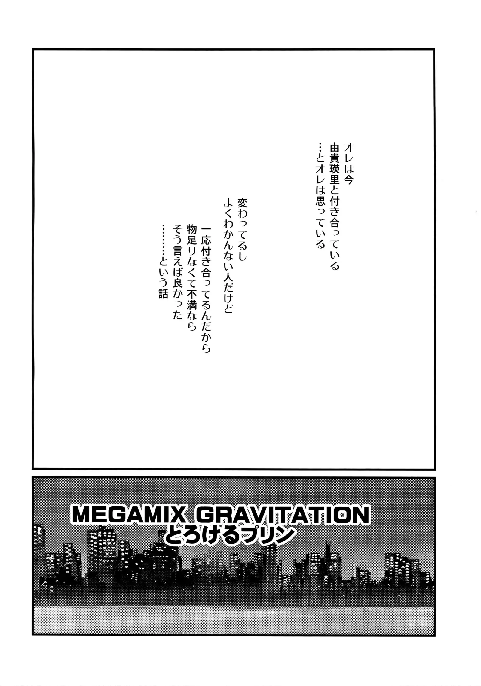 Megagirl 2 Jakoru Ookami