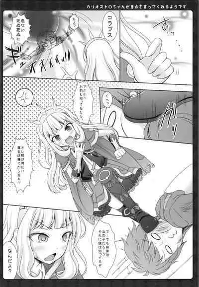 Cagliostro-chan ga Doutei o Moratte Kureru you desu