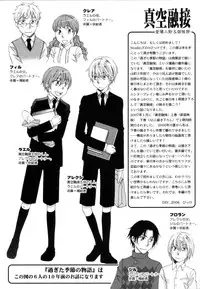 [StudioFZ] 真空融接 番外編「過ぎた季節の物語」(びっけ)