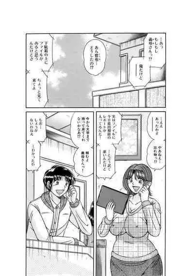 義母×義姉×義妹★5人でエッチな生活~い・い・コ・ト~