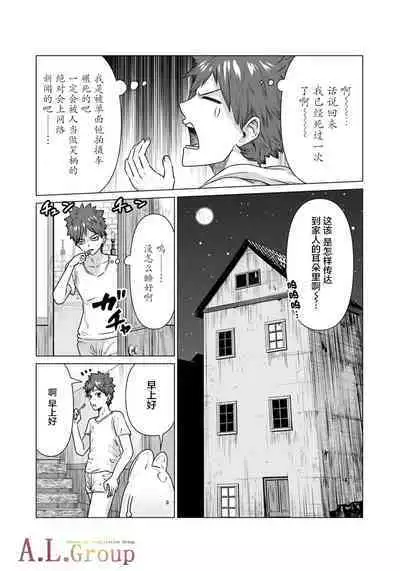 Isekai Danyu|异世界男优 02-1