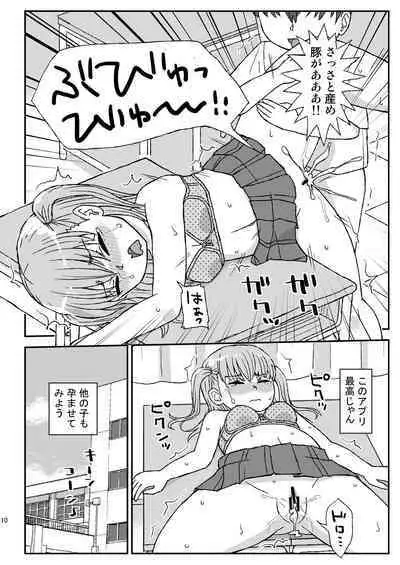 Class no Joshi o Barezu ni Haramasetai