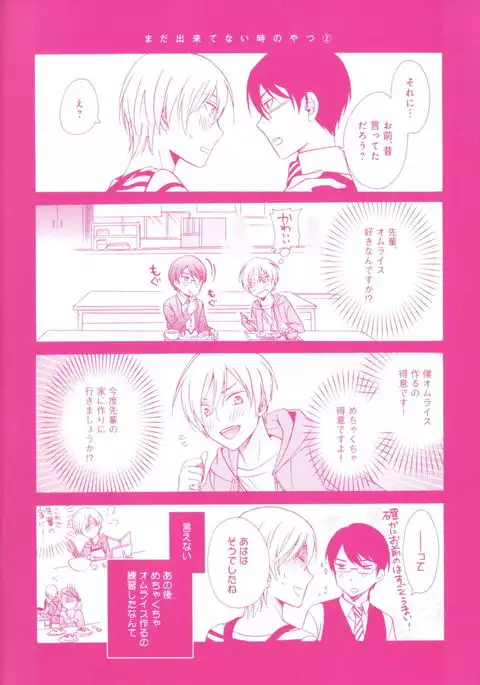 Kawaii Senpai no Kaigoroshikata