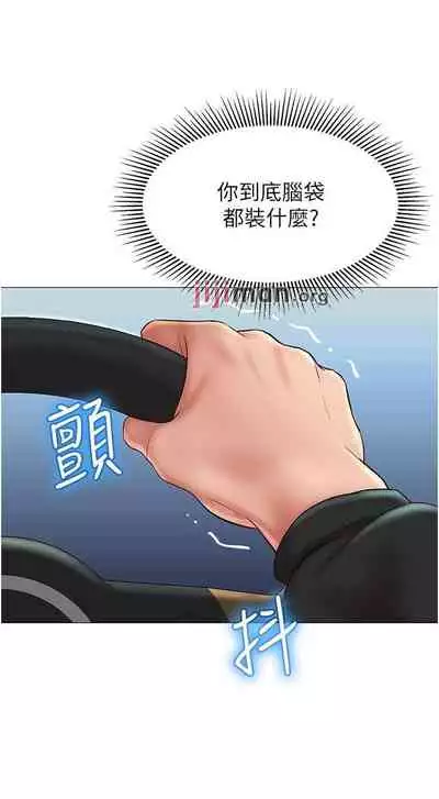 【周一连载】女儿闺蜜都归ME(作者:推亮&色皮林) 第1~34话