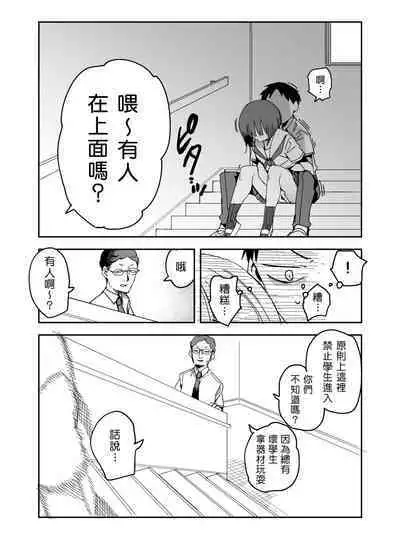 [Tadataka] Pierce no Okayama-san Ch.1-8 | 戴穿環的岡山同學 [Chinese] [來自魔界個人漢化]