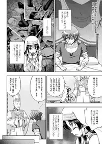 [chaccu] Seijo no Kenshin [Digital]