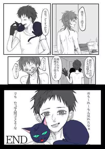 Remunan ni Netorare Ruraki-nushi no Shujinkou