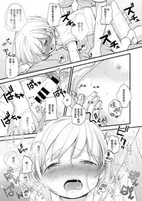 (C92) [Batsu freak (Kiyomiya Ryo)] Ore, Omae no Kokoro ga Yomerun dakedo Vol.1 [Chinese] [脸肿汉化组]