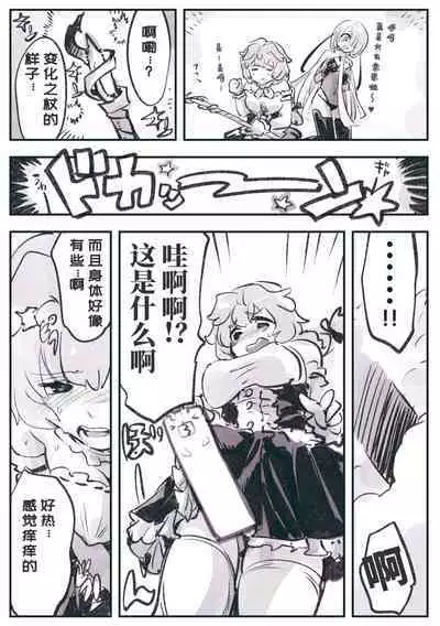 [加藤拓弐]悪夢（尼特子个人汉化）