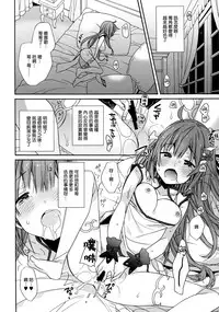 (COMIC1☆13) [ciaociao (Araki Kanao)] Unicorn wa Orikou (Azur Lane) [Chinese] [無邪気漢化組]