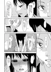 主婦肉の白濁漬け~驚愕のマインドコントロール~