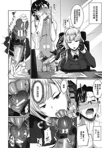 [Fue] Inma no Mikata! Ch. 1-5 [Chinese] [丧尸汉化]