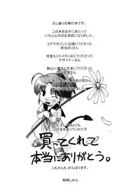 [Akishima Shun] First Invitation [Digital]