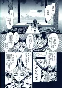 (C81) [Quartzshow (Hari)] Aurora 2 (Yu-Gi-Oh!)