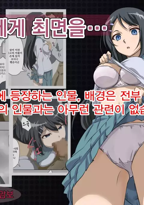 Iinchou ni Saimin o... | 위원장에게 최면을…