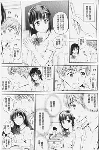 [Hanafuda Sakurano] Zutto Issho. | 永遠都要在一起。 [Chinese]