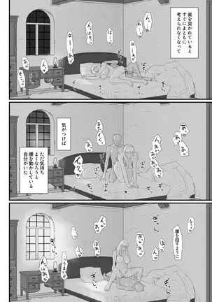 Tsuma no Fuyugomori ~ Kashidasareta Nikutai