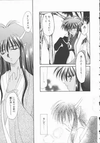 [Nagi Ayame] Koi no Kawara Ban