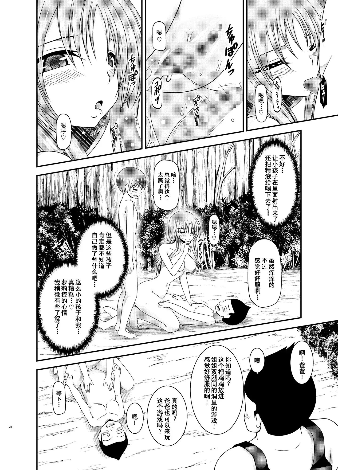 Roshutsu Shoujo Yuugi In II Ge