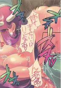 (C78) [slice slime (108 Gou)] slice slime works (Seiken Densetsu 3)