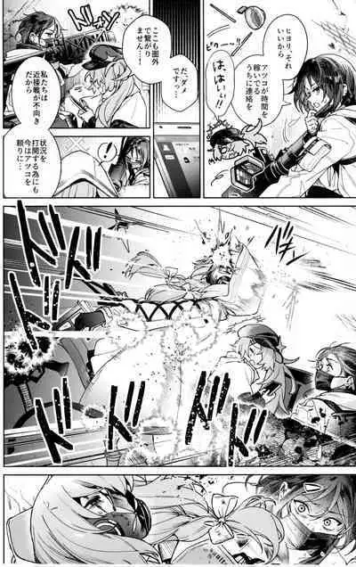 Yoake Mae ga Ichiban Kurai - The darkest hour is just before the dawn.